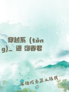 簡單穿越系統(tǒng)